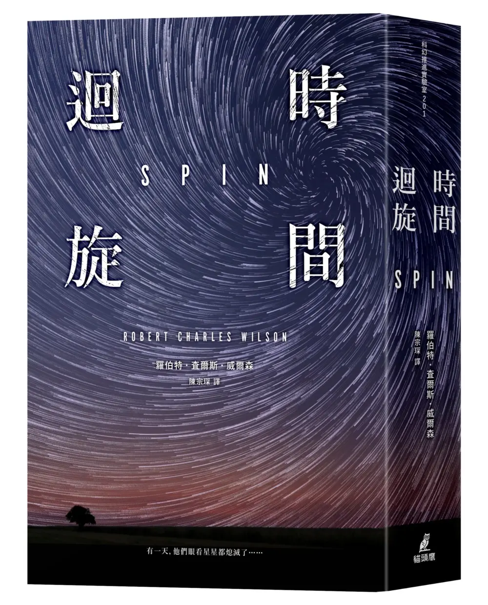 時間迴旋