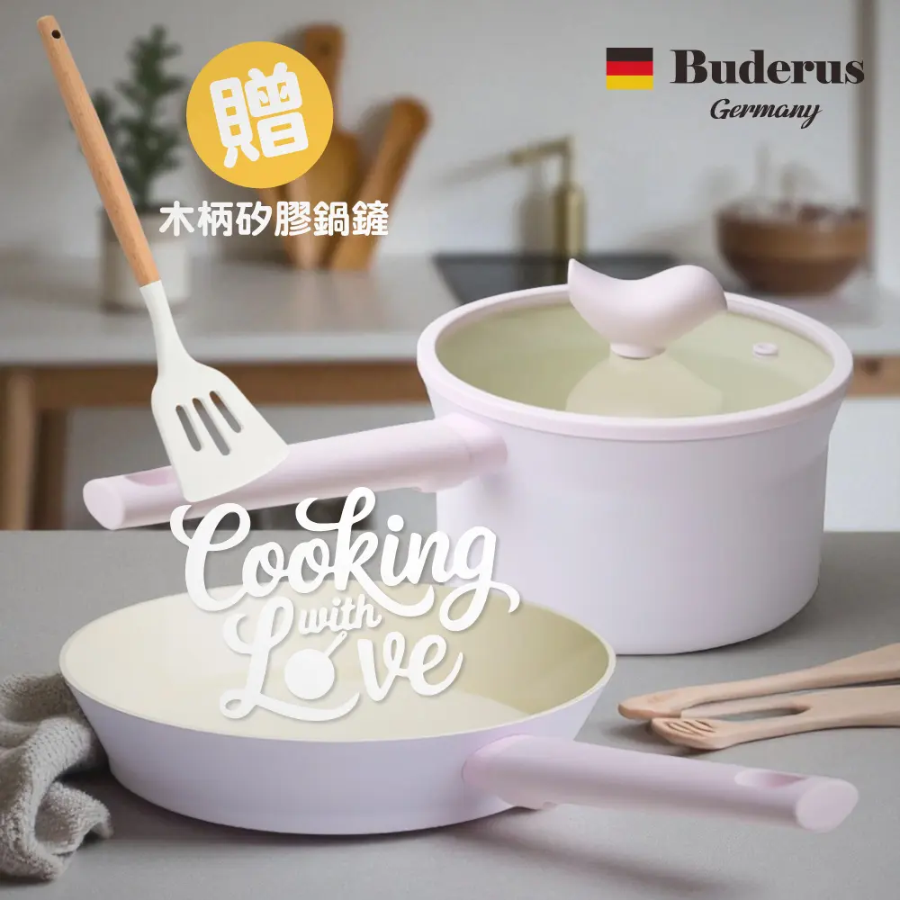 【德國Buderus】快樂鳥美型陶瓷厚底不沾鍋三件組(IH爐可用鍋)/ 甜心紫