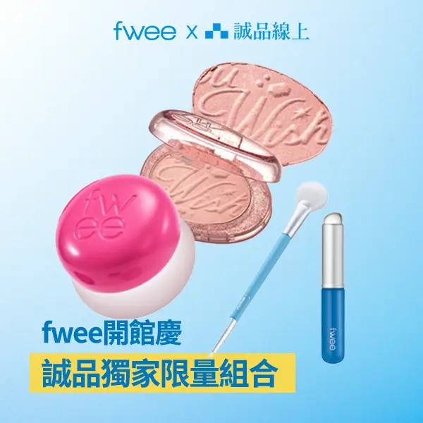 【誠品獨家】fwee 唇頰兩用布丁膏打亮組(內含刷具)