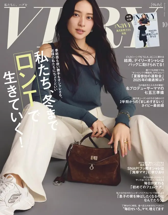 VERY (10月/2025)