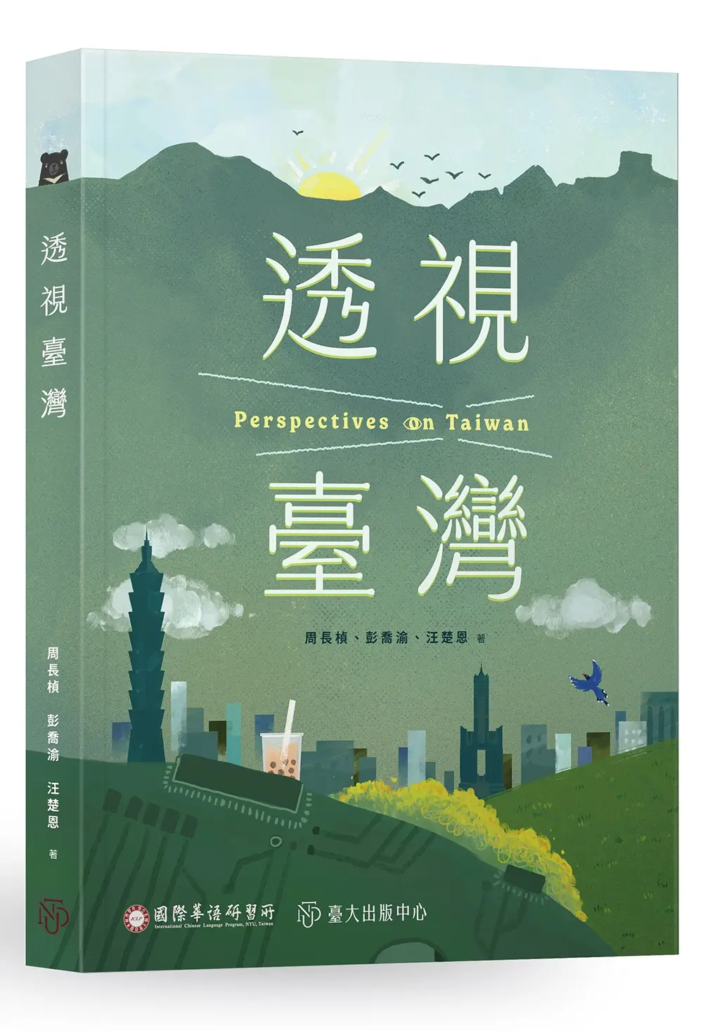提升閱讀與聽力