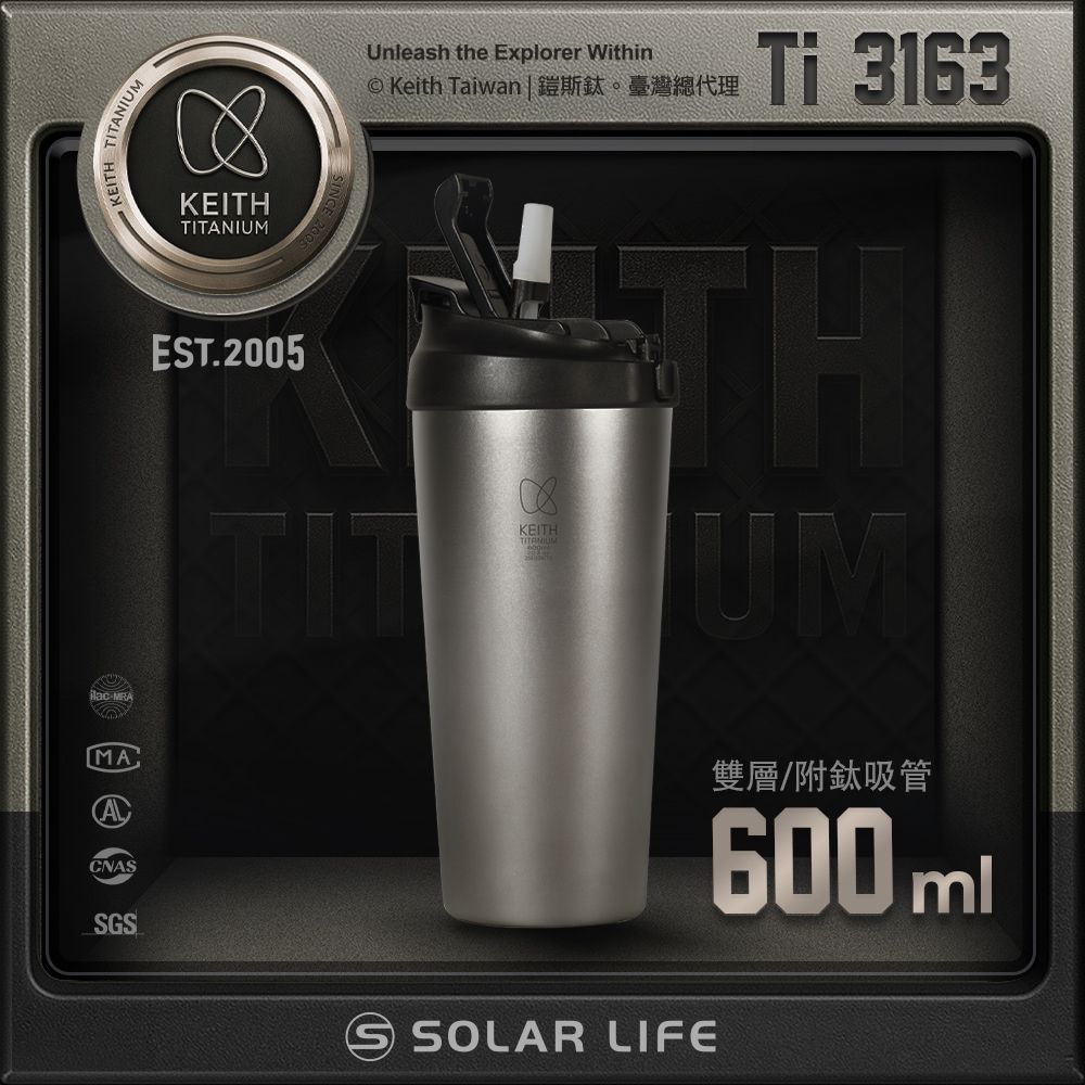 Keith鎧斯Ti3163鈦真空雙飲保溫杯/ 附鈦吸管/ 600ml