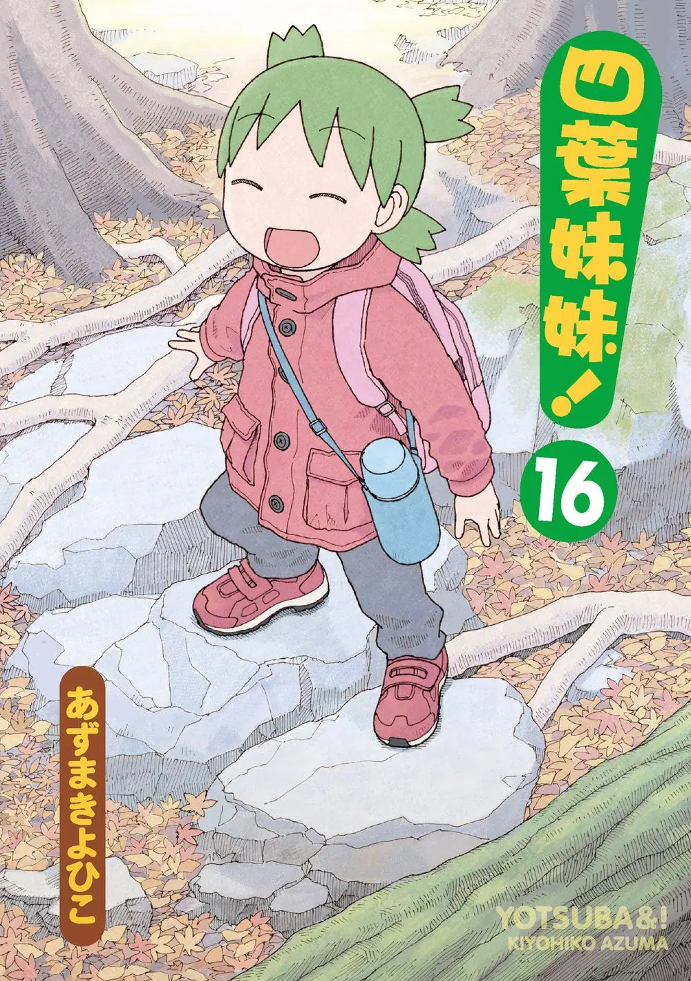 四葉妹妹 16