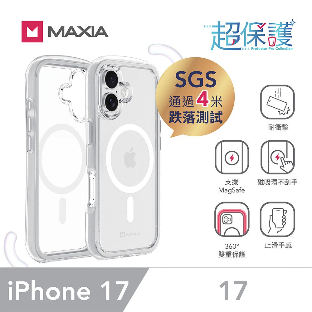 MAXIA iPhone 17耐衝擊Air MAX磁吸保護殼/ 支援MagSafe/ 晶透明