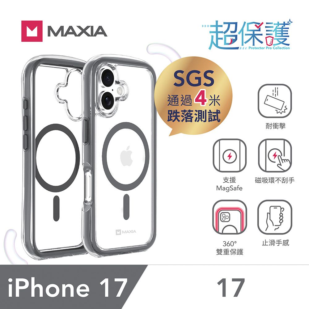 MAXIA iPhone 17耐衝擊Air MAX磁吸保護殼/ 支援MagSafe/ 典雅灰