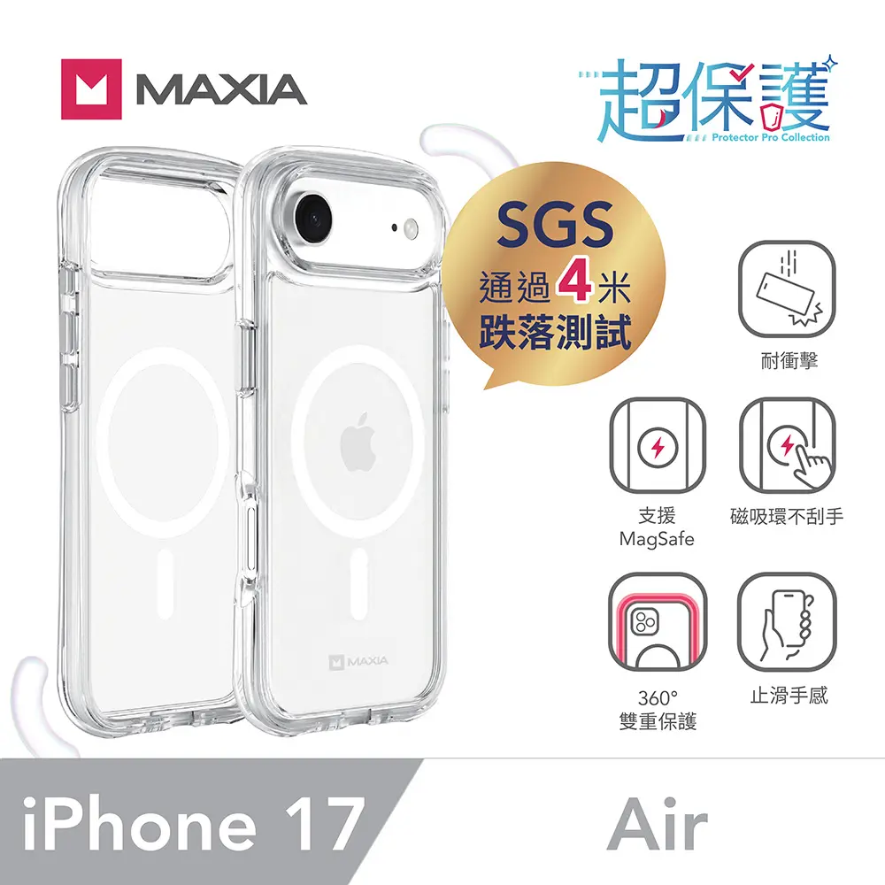 MAXIA iPhone 17 Air耐衝擊Air MAX磁吸保護殼/ 支援MagSafe/ 晶透明