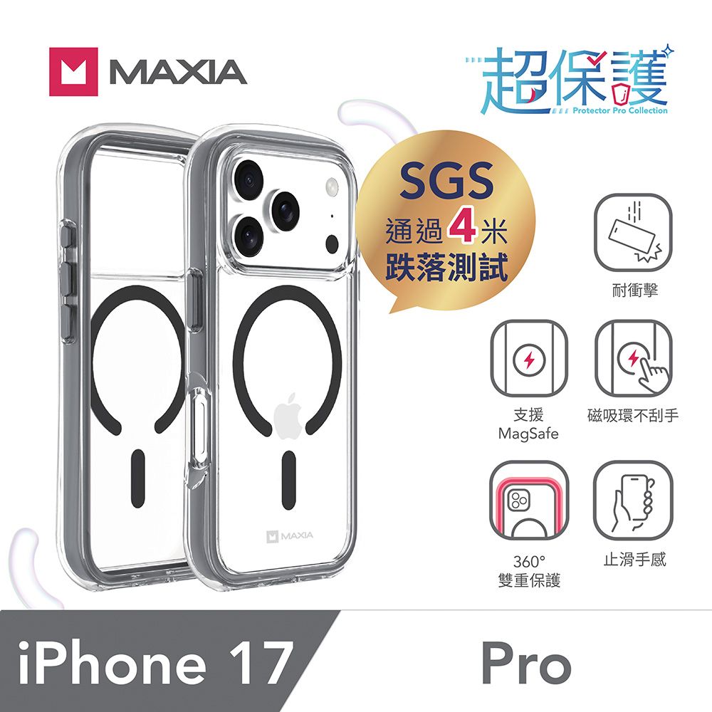MAXIA iPhone 17 Pro耐衝擊Air MAX磁吸保護殼/ 支援MagSafe/ 典雅灰