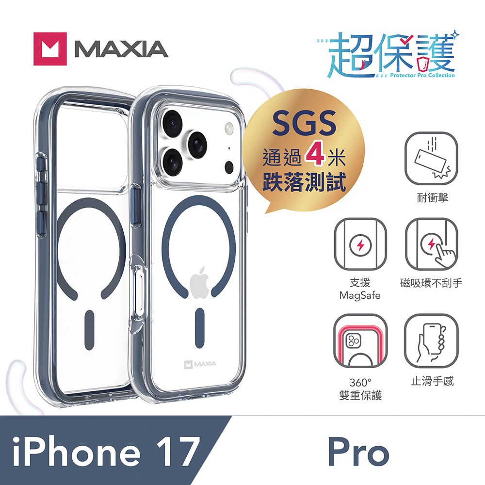 MAXIA iPhone 17 Pro耐衝擊Air MAX磁吸保護殼/ 支援MagSafe/ 星河藍