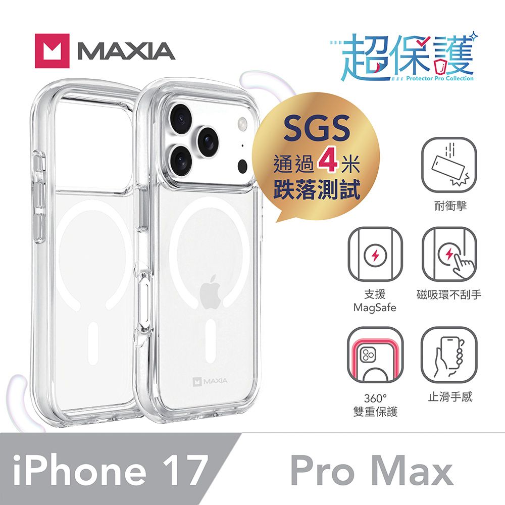 MAXIA iPhone 17 Pro Max衝擊Air MAX磁吸保護殼/ 支援MagSafe/ 晶透明