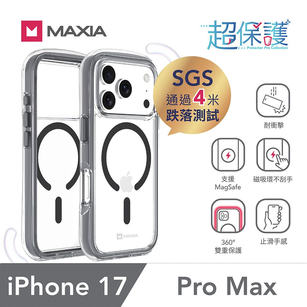 MAXIA iPhone 17 Pro Max衝擊Air MAX磁吸保護殼/ 支援MagSafe/ 典雅灰