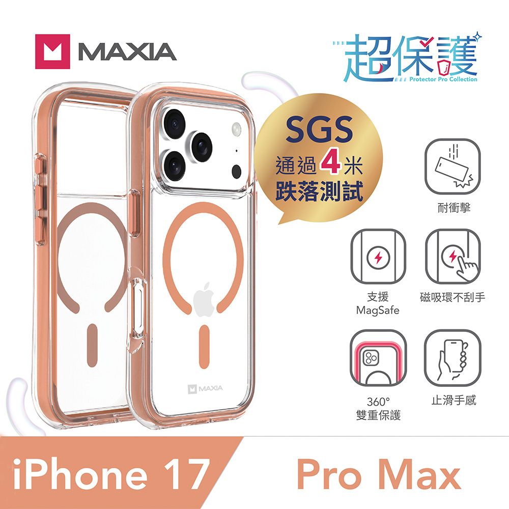 MAXIA iPhone 17 Pro Max衝擊Air MAX磁吸保護殼/ 支援MagSafe/ 夕陽橘