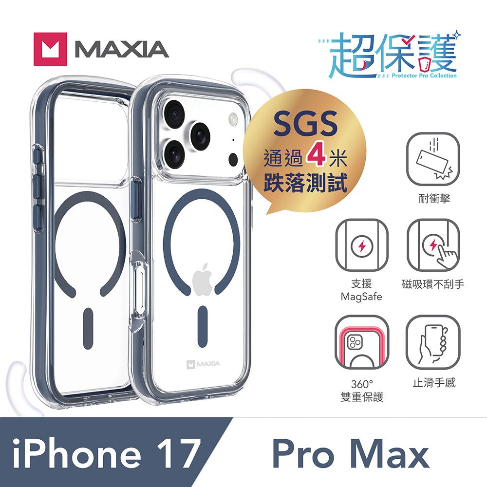 MAXIA iPhone 17 Pro Max衝擊Air MAX磁吸保護殼/ 支援MagSafe/ 星河藍