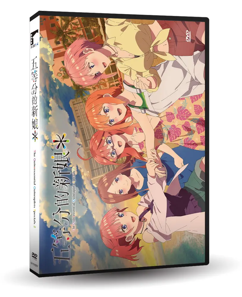 五等分的新娘 (DVD)
