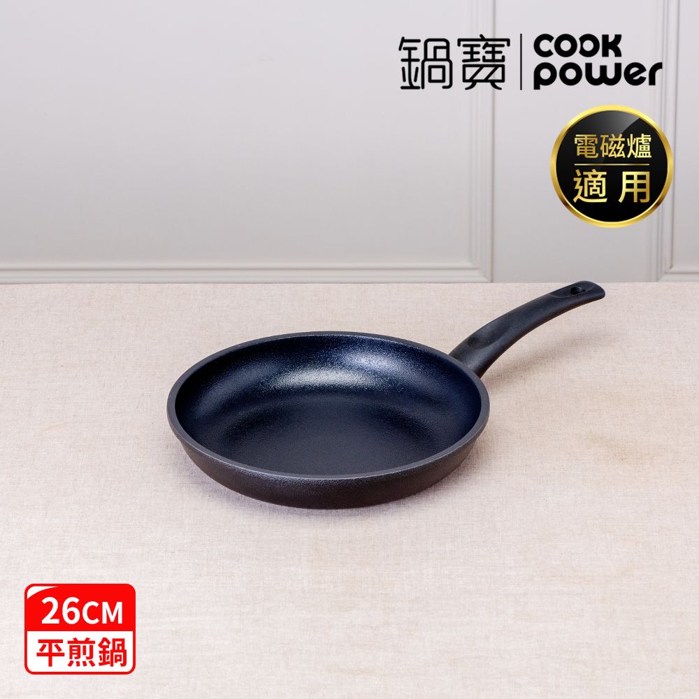 【鍋寶】御璽陶瓷不沾平煎鍋26cm(IH爐/電磁爐可用)