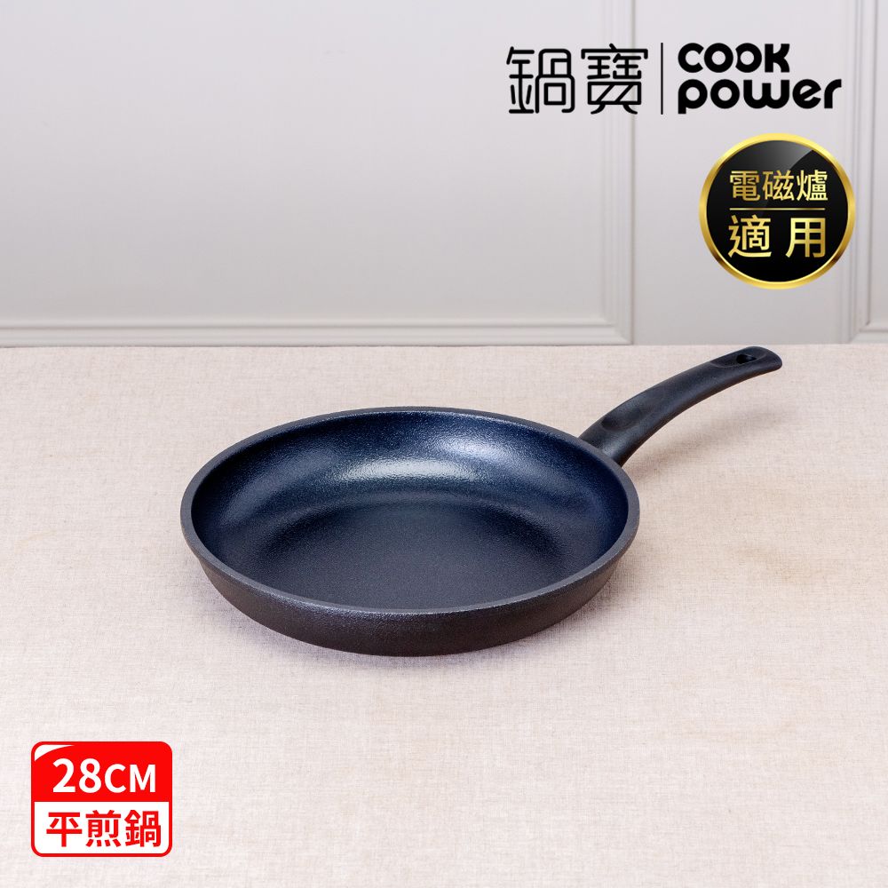 【鍋寶】御璽陶瓷不沾平煎鍋28cm(IH爐/電磁爐可用)