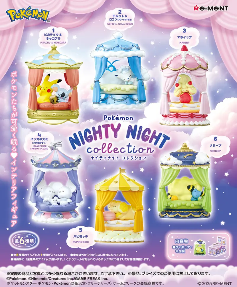 Re-MeNT盒玩/ 寶可夢NIGHTY NIGHT系列收藏/ 6款套組
