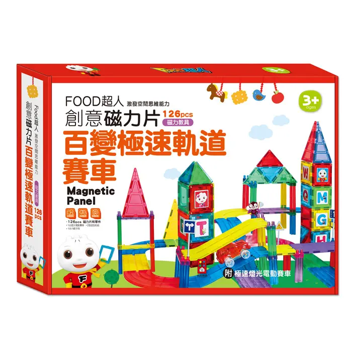FOOD超人創意磁力片/ 百變極速軌道賽車