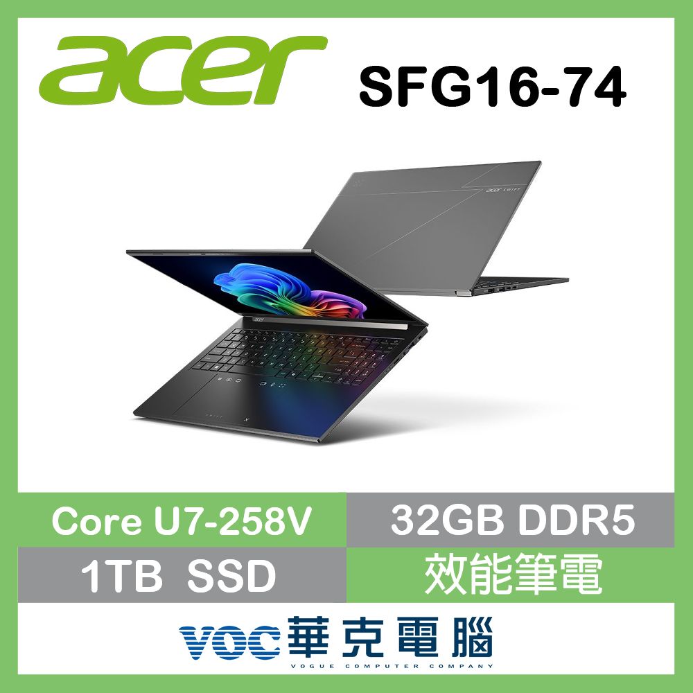 acer 宏碁Swift Go SFG16-74-79T3 黑色(CU7-258V/32G/1TB/W11/WUXGA/OLED)16吋AI效能筆電