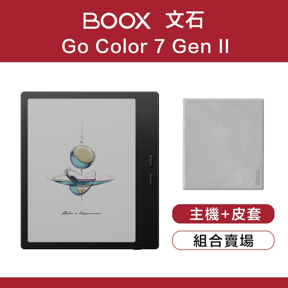 【原廠皮套組】文石 BOOX Go Color 7 (Gen II) 彩色電子閱讀器/ 含砂灰色皮套