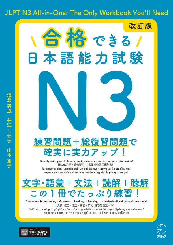 語言檢定