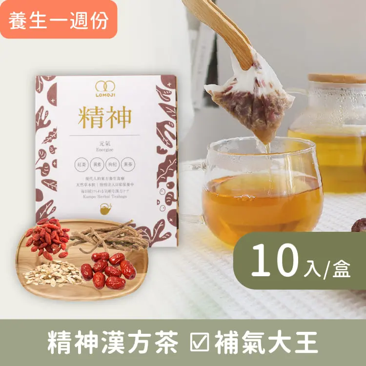 樂木集LOMOJI漢方養生茶/ 精神/ 10入/盒