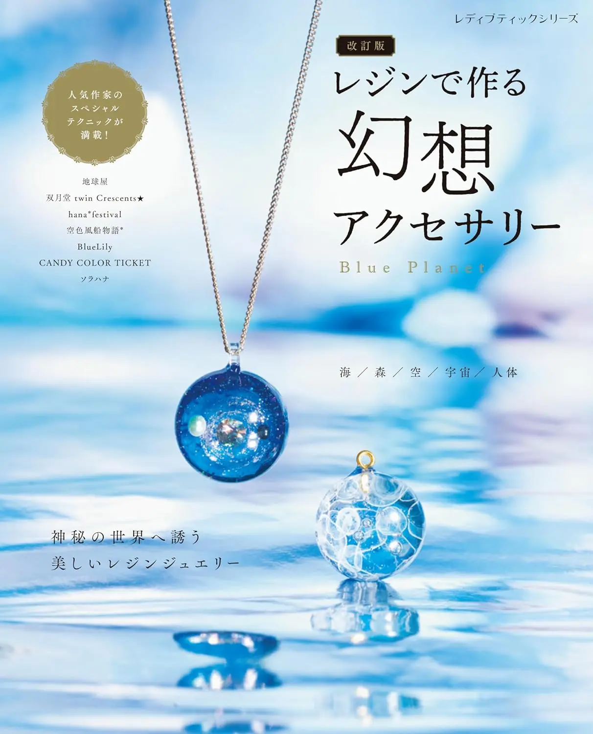 手作工藝