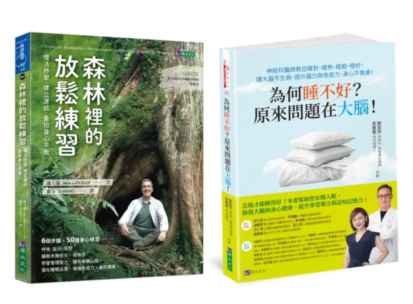 放鬆練習慢活紓壓套書: 為何睡不好? 原來問題在大腦!+森林裡的放鬆練習 (2冊合售)