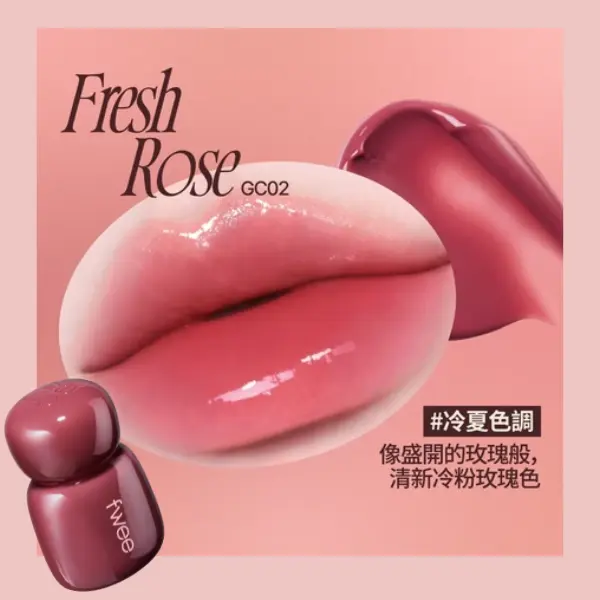 熱銷色補貨到▼fwee 玫瑰心動鎖色唇露 NEW !! 