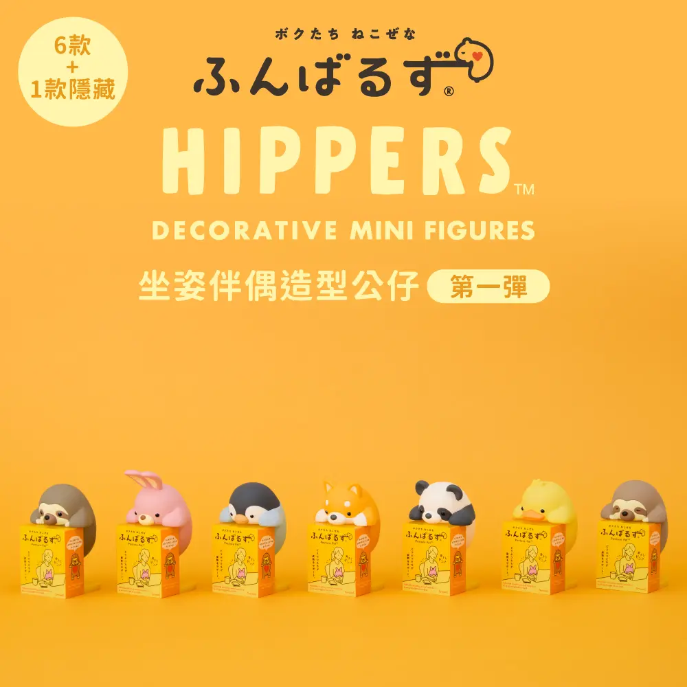 Dreams HIPPERS守護天使坐姿伴偶造型公仔/ 第一彈/ 盒裝12入