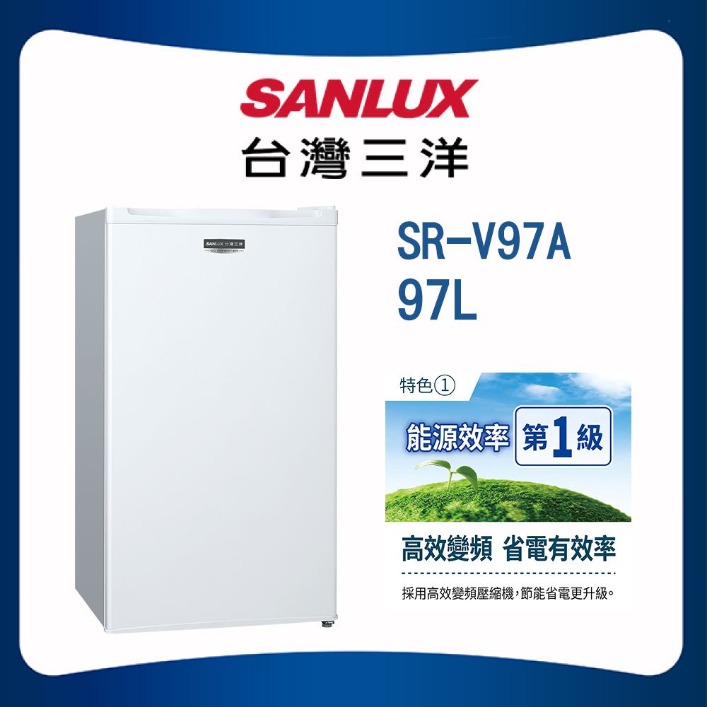 【SANLUX 台灣三洋】97L一級能效變頻直冷小冰箱(SR-V97A)