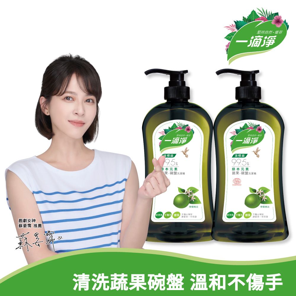 【一滴淨】蘆薈多酚洗碗精1000gx2件組 (檸檬精油)