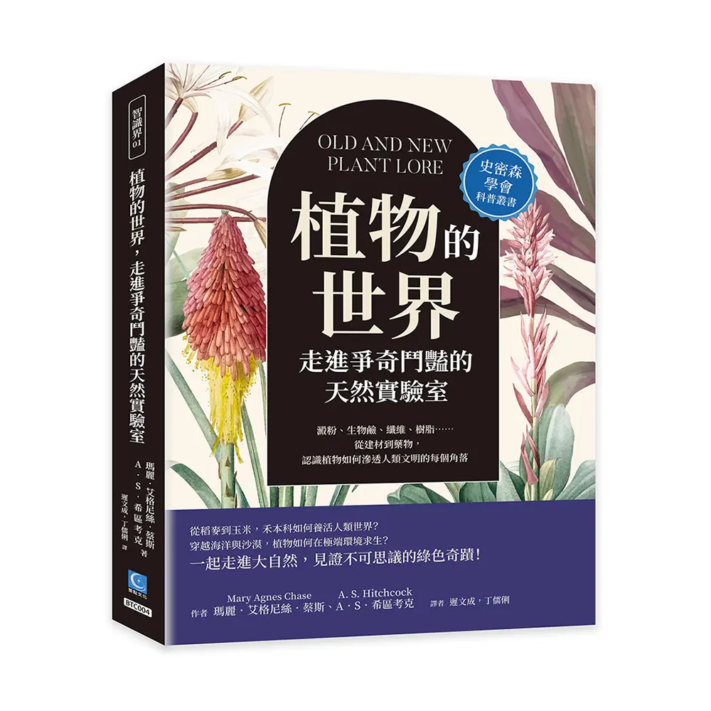 一起走進大自然