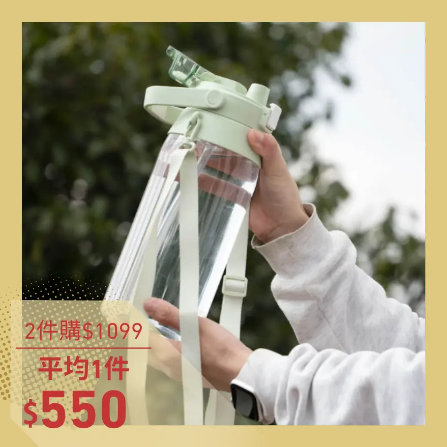 超大容量！防災水瓶補給▶樂扣樂扣Tritan大容量背帶水壺2L
