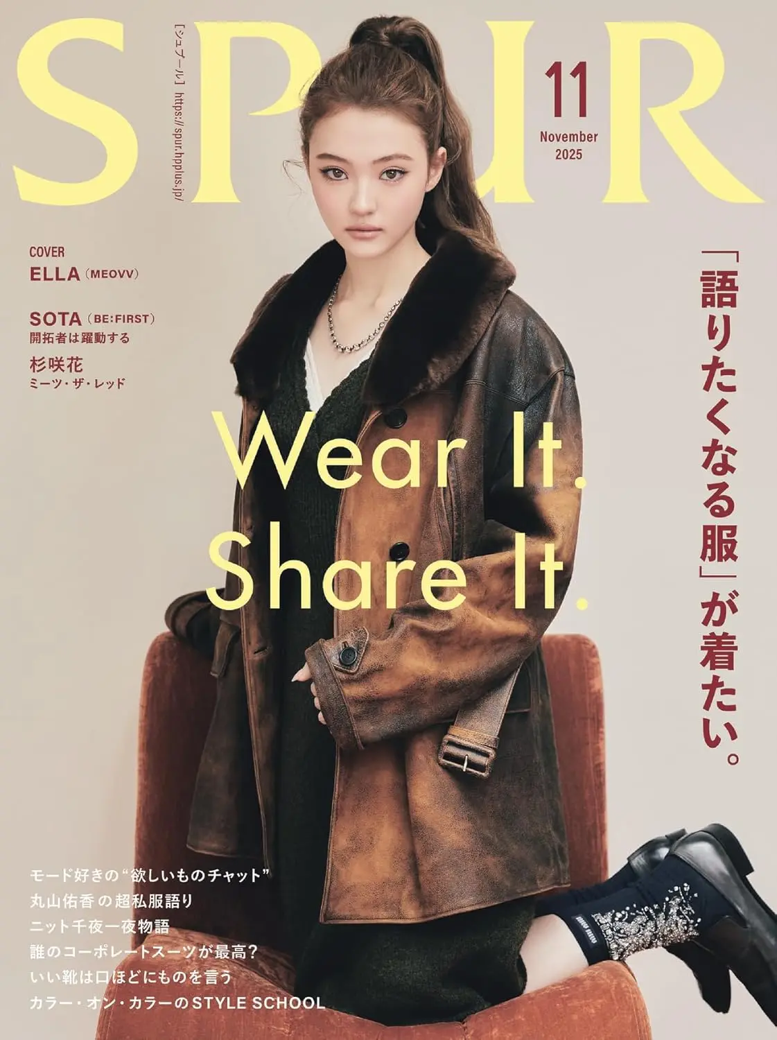 SPUR (11月/2025)