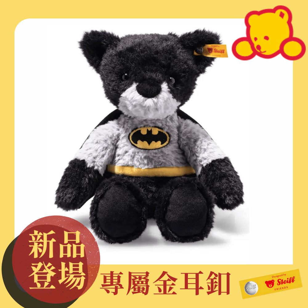 新英雄登場➤Steiff金耳釦泰迪熊/ Batman Teddy Bear蝙蝠俠泰迪熊
