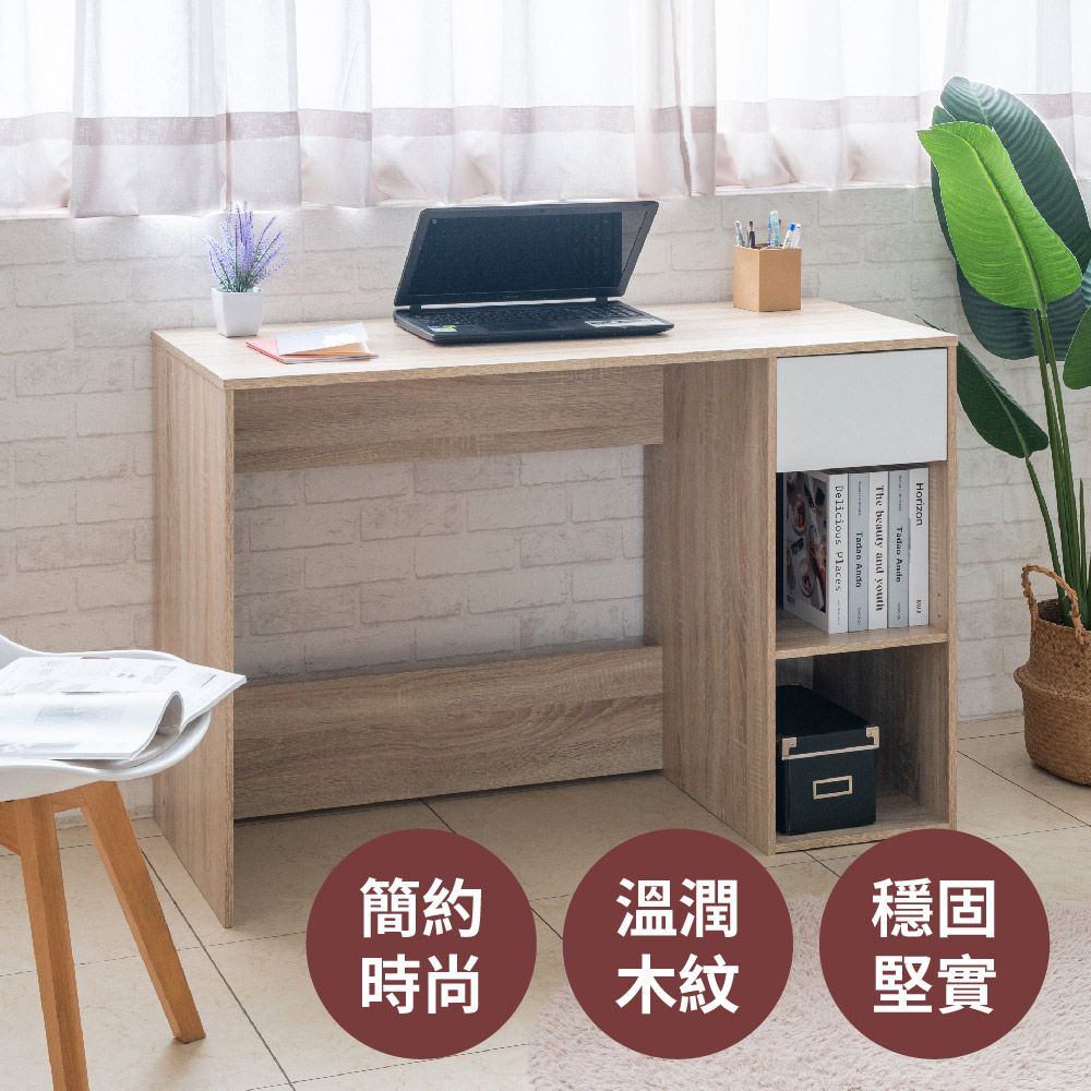 TZUMii暮木極簡實用二格一抽書桌/電腦桌/辦公桌/工作桌
