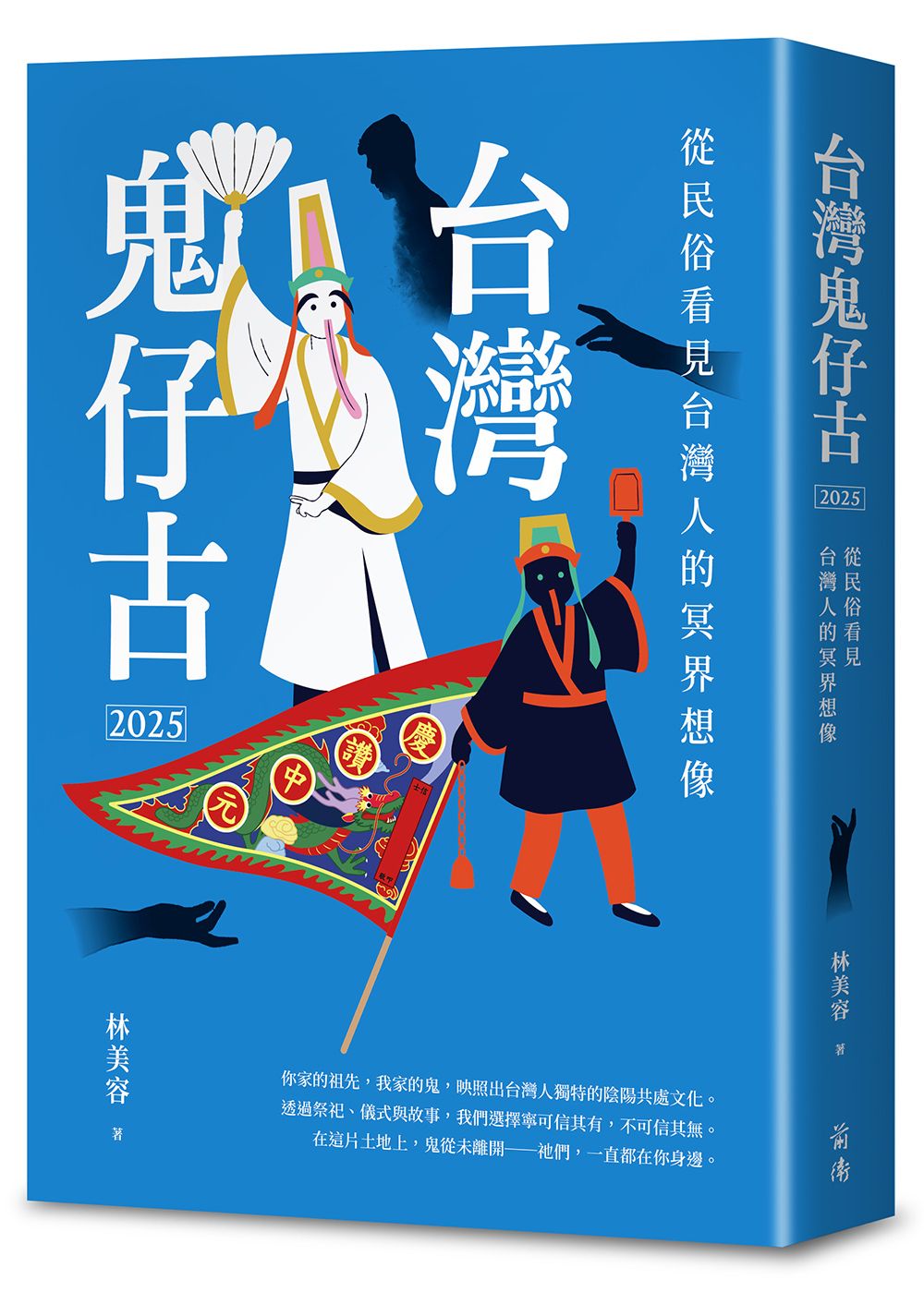 相信，而不迷信