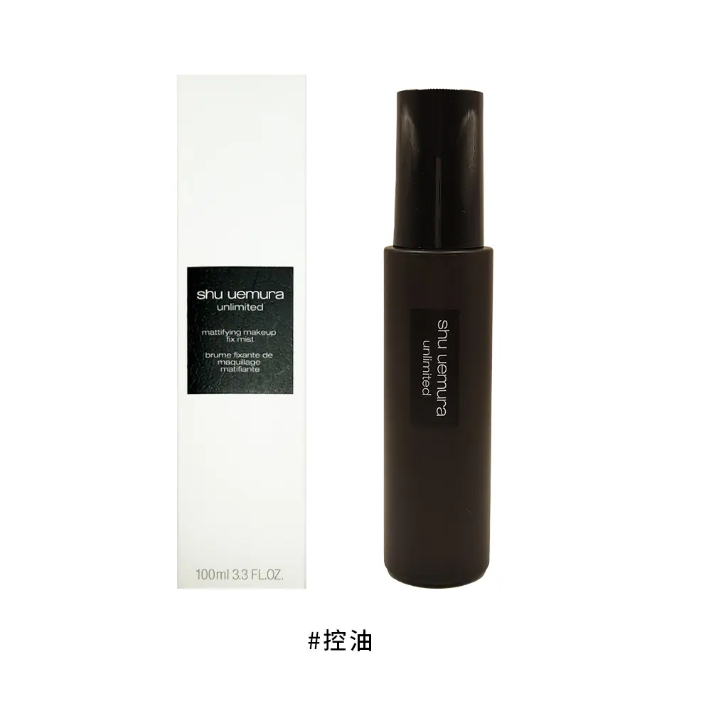Shu Uemura 植村秀 無極限控油定妝噴霧 100ml/平行輸入