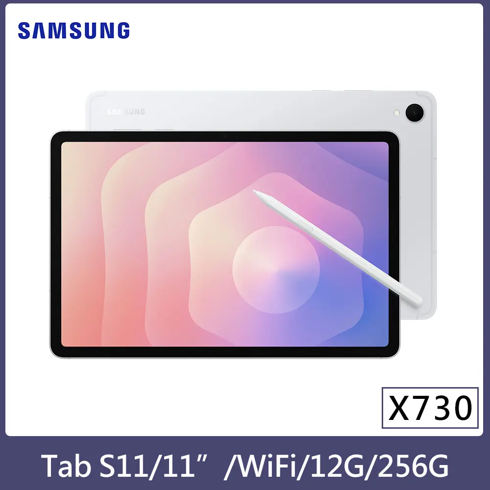 ★贈多樣好禮★SAMSUNG 三星 Galaxy Tab S11 WiFi版 X730 平板電腦 (12G/256G)/ 薄岩銀