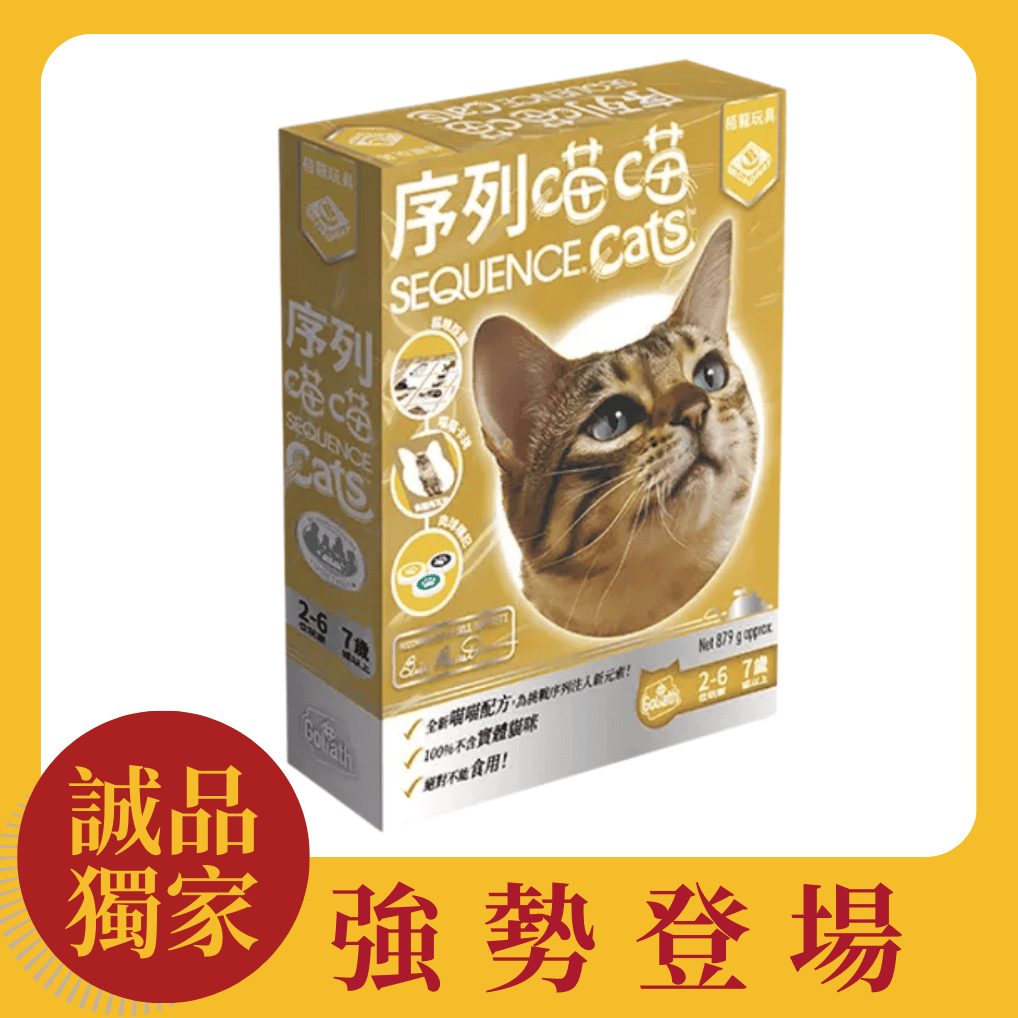 貓咪軍團大連線➤BROADWAY序列喵喵