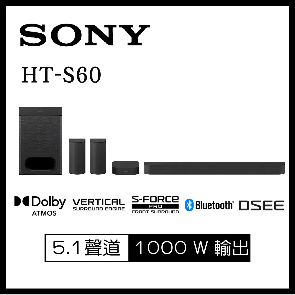 SONY 索尼 BRAVIA Theatre System6 多件式環繞家庭劇院 (HT-S60)