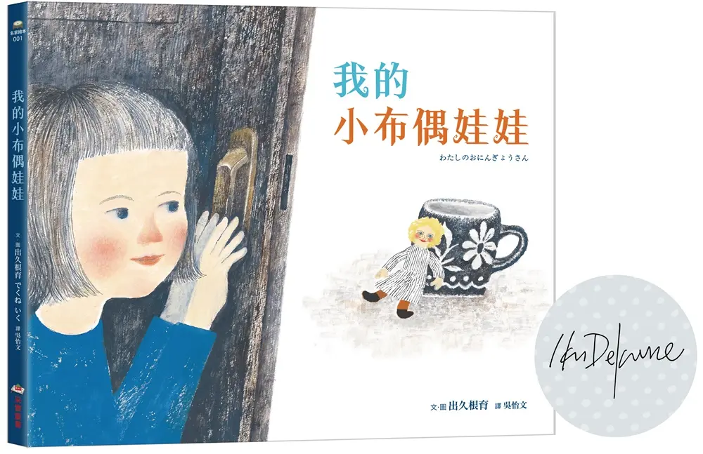 讓世界更美好