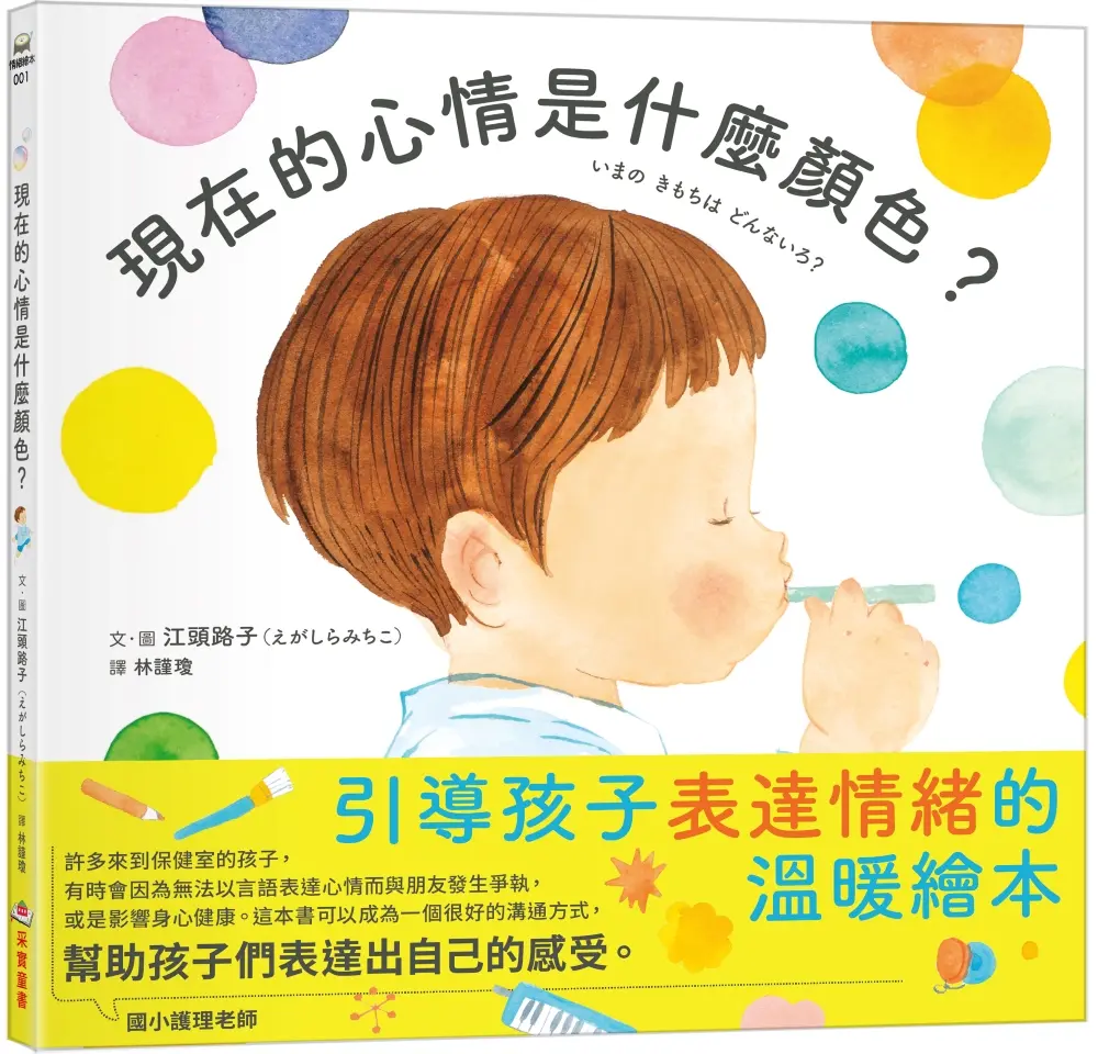 現在的心情是什麼顏色?