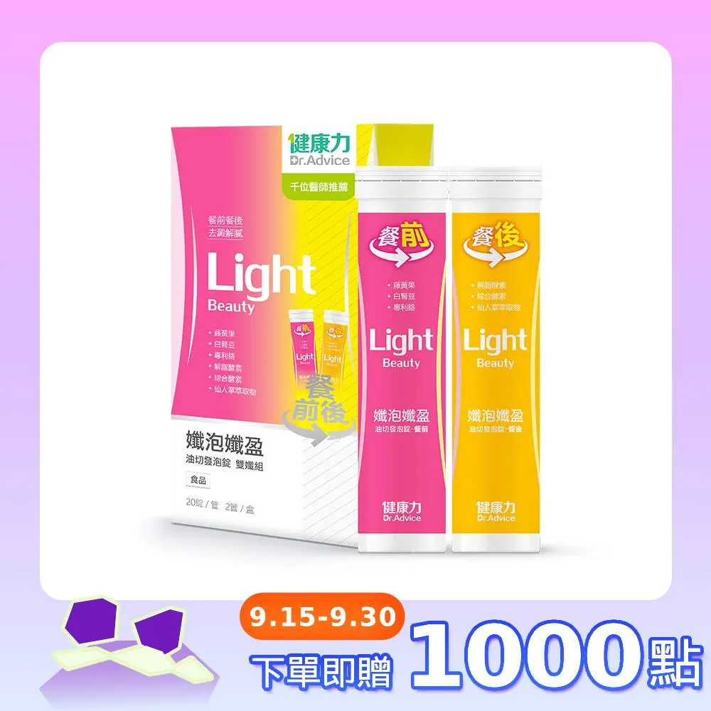 孅泡孅盈油切發泡錠-雙孅組2入/盒