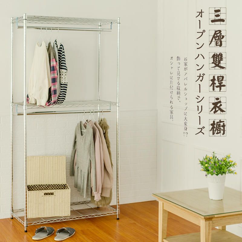 【dayneeds】輕型 90x45x180公分 三層雙桿衣櫥/ 白色