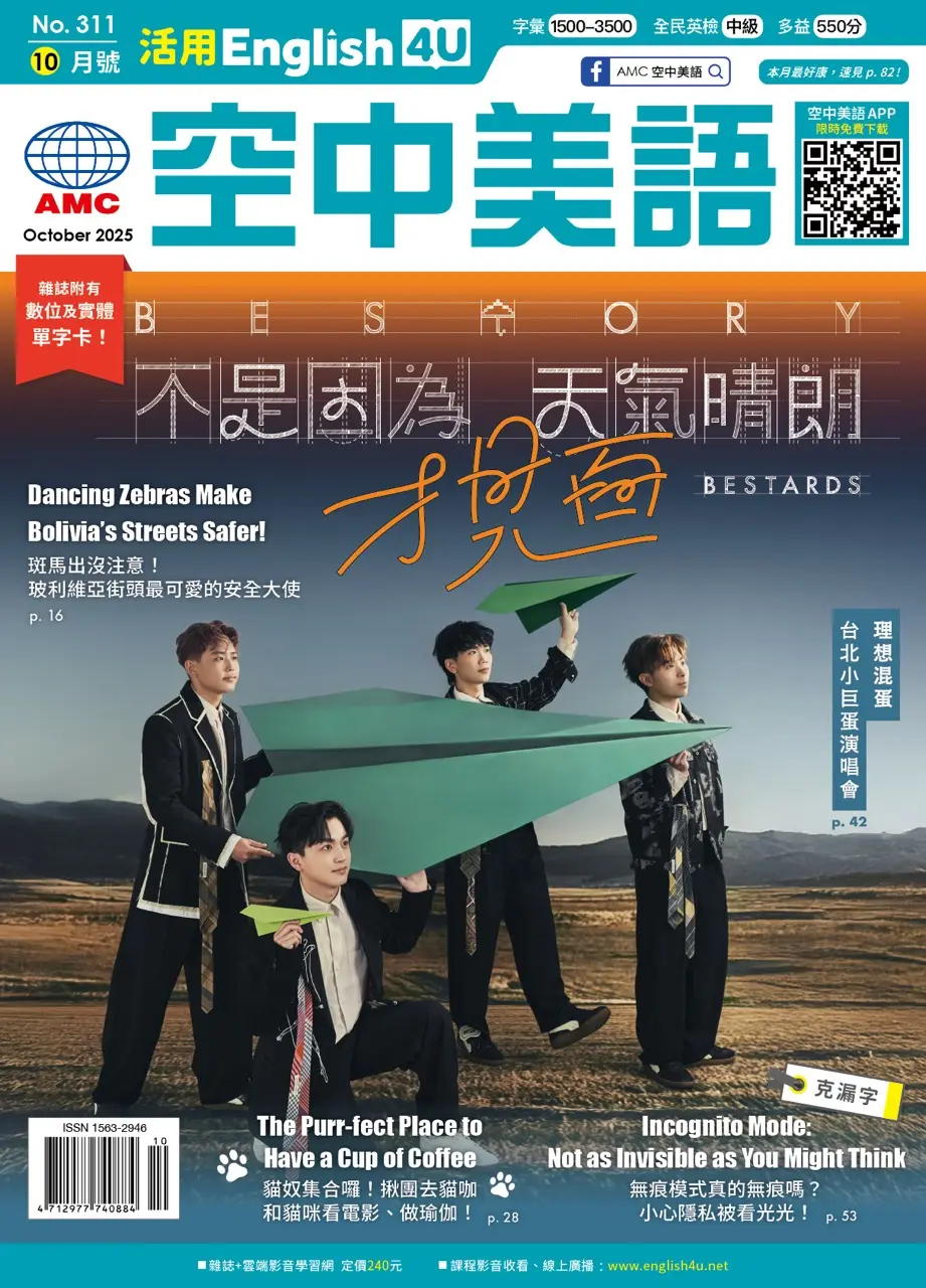 活用空中美語, 十月
