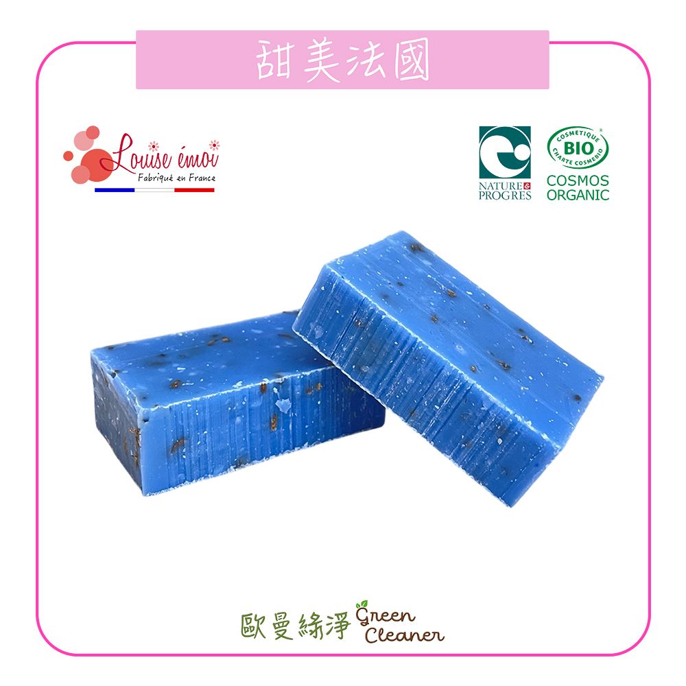 [歐曼綠淨]法國Louise émoi有機認證手工冷製皂-甜美法國 溫和去角質 全膚質適用