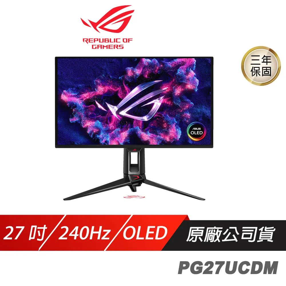 ROG Swift OLED PG27UCDM 電競螢幕 27吋 240Hz 0.03ms HDR 4K 可旋轉 電腦螢幕 遊戲螢幕 液晶螢幕