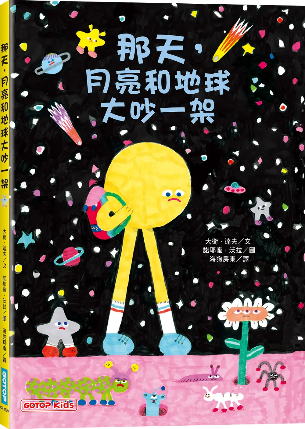 宇宙級推薦
