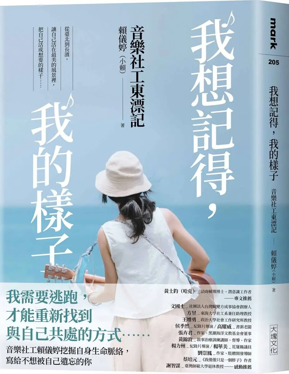 自由的風在呼喚我
